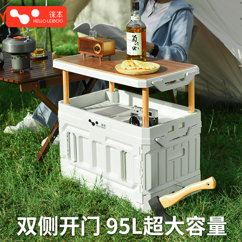 户外露营收纳箱车载野营后备箱可折叠储物箱带木盖家用衣物整理箱