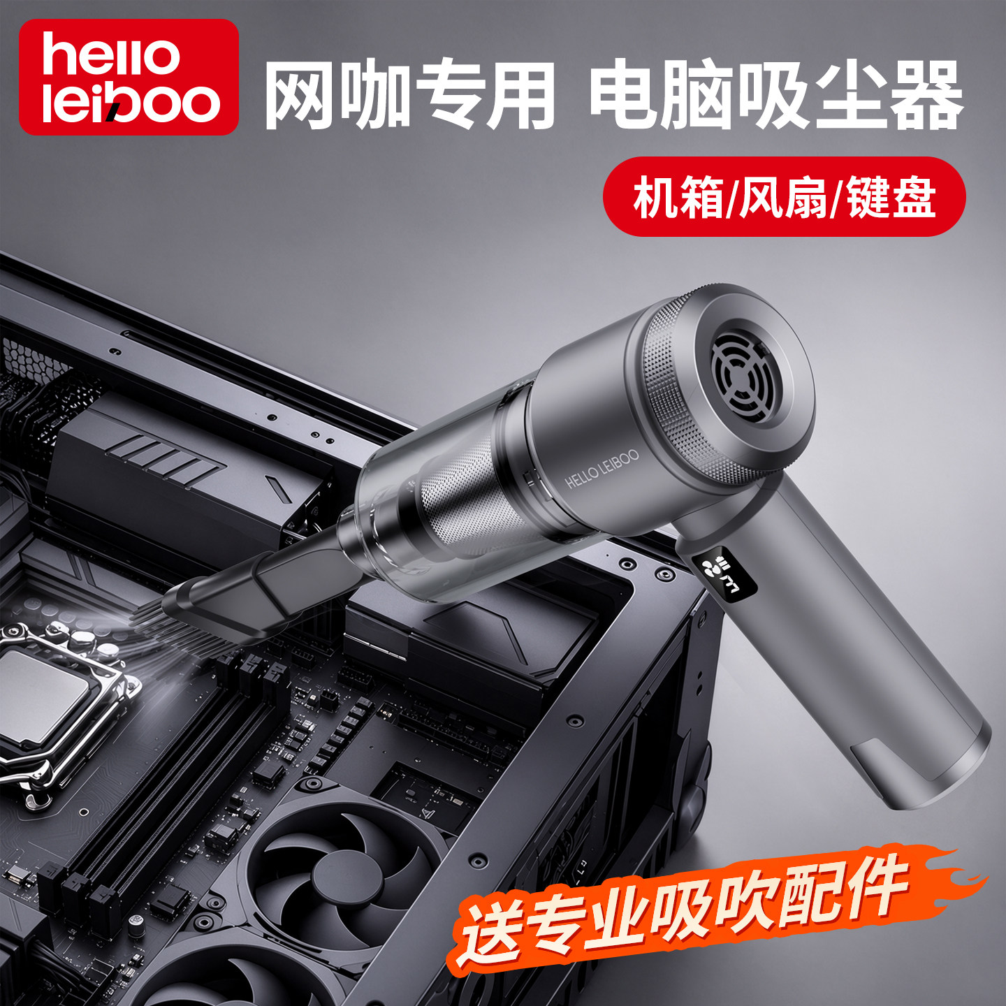 电脑吸尘器键盘主机清灰尘机箱usb桌面床上清理电脑手机工具手持小型吹吸一体家用强力高压手持式吹风吹尘枪