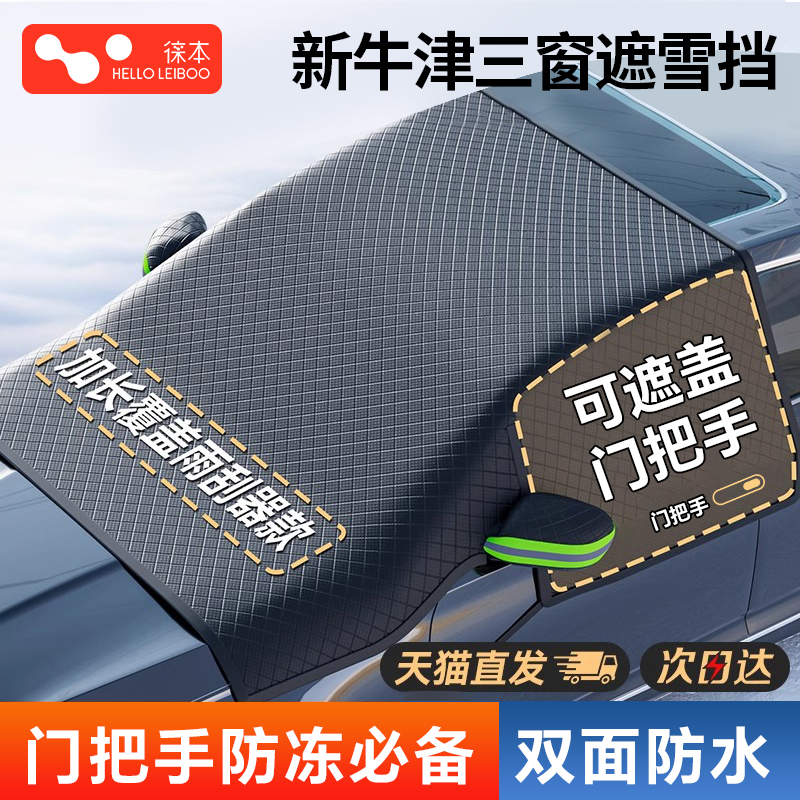 【黑胶牛津布】汽车遮阳罩