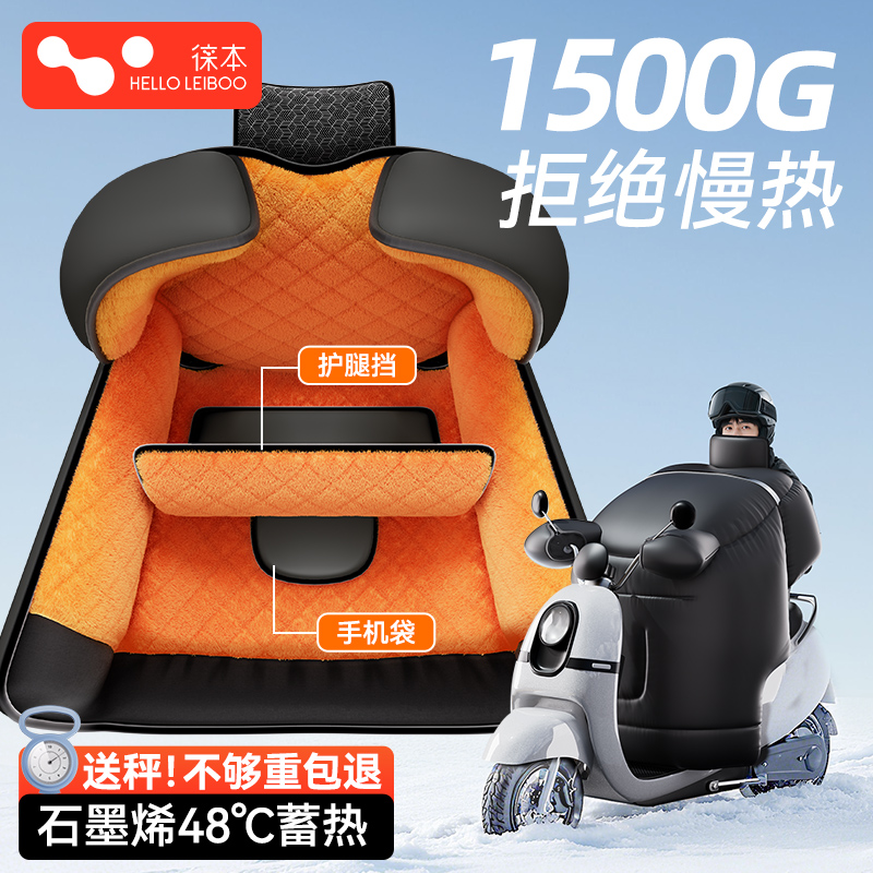 【石墨烯蓄热】1500G拒绝慢热!