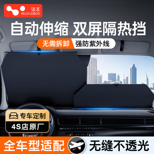 专车定制 新升级纳米7层加厚 强效防晒隔热