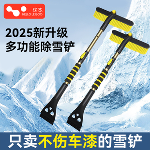 汽车除雪铲铲雪神器车用不伤车漆扫雪车刷玻璃刮雪除冰霜清雪工具