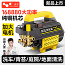 洗车机高压水枪家用220V洗车神器强力洗地增压水泵大功率空调清洗