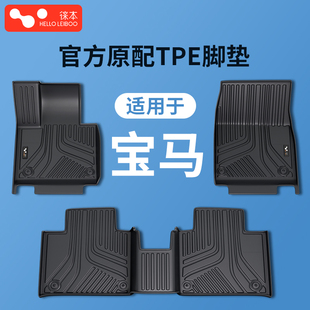 i3ix3320li25 TPE车脚垫适用于宝马x3x1x5lx2三3系五5系7系2系新款