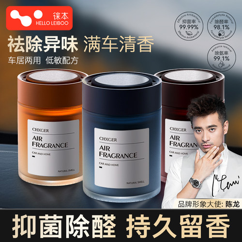 【央妈甄选】热销车载香薰3000W+