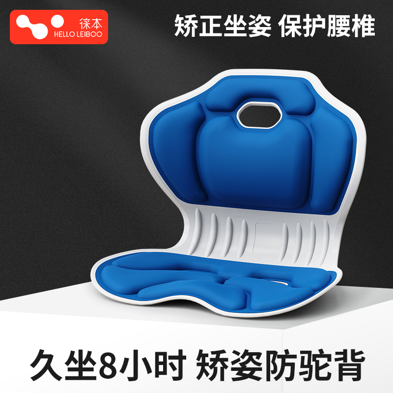 网红矫姿办公室人体工学护腰神器