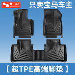 TPE车脚垫适用于宝马x3x1x5lx2三3系五5系7系2系新款i3ix3320li25