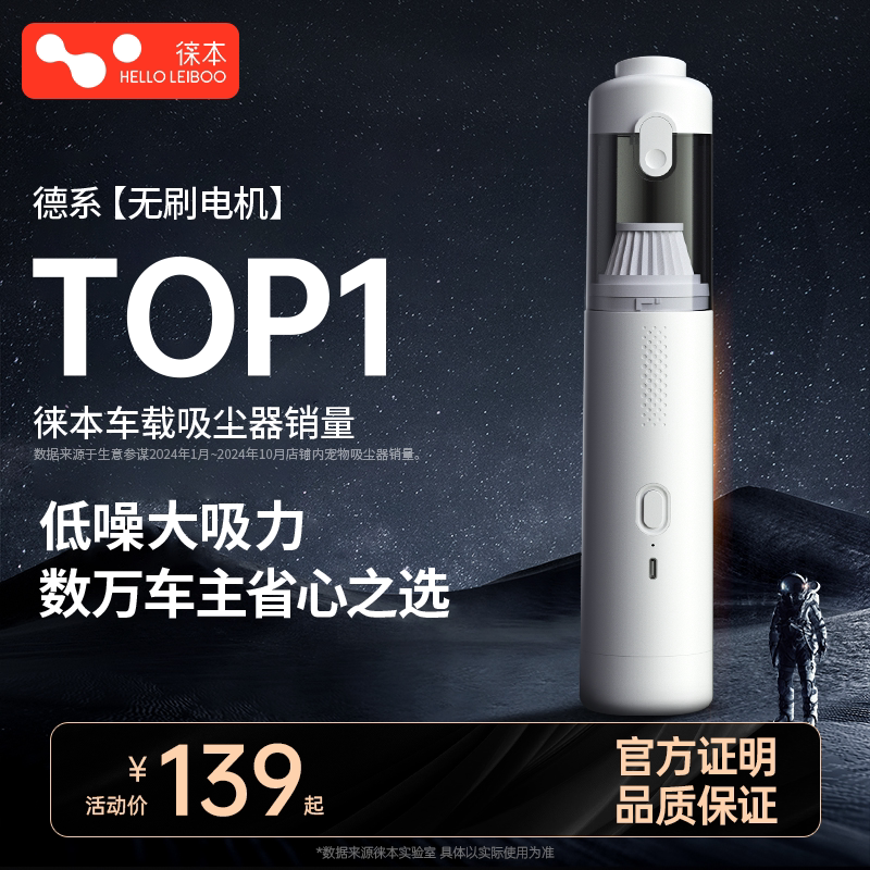 车载吸尘器手持小型无线汽车用超强吸力适用于无刷车内大功率机器