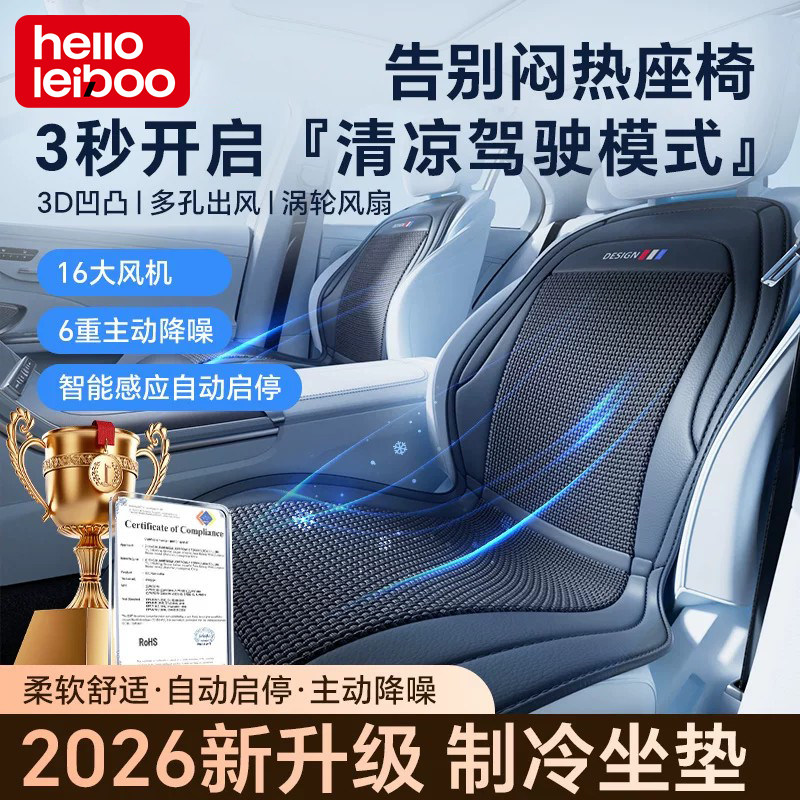 夏季汽车坐垫通风透气主驾带风扇制冷座椅垫吸风透气散热凉垫货车图片