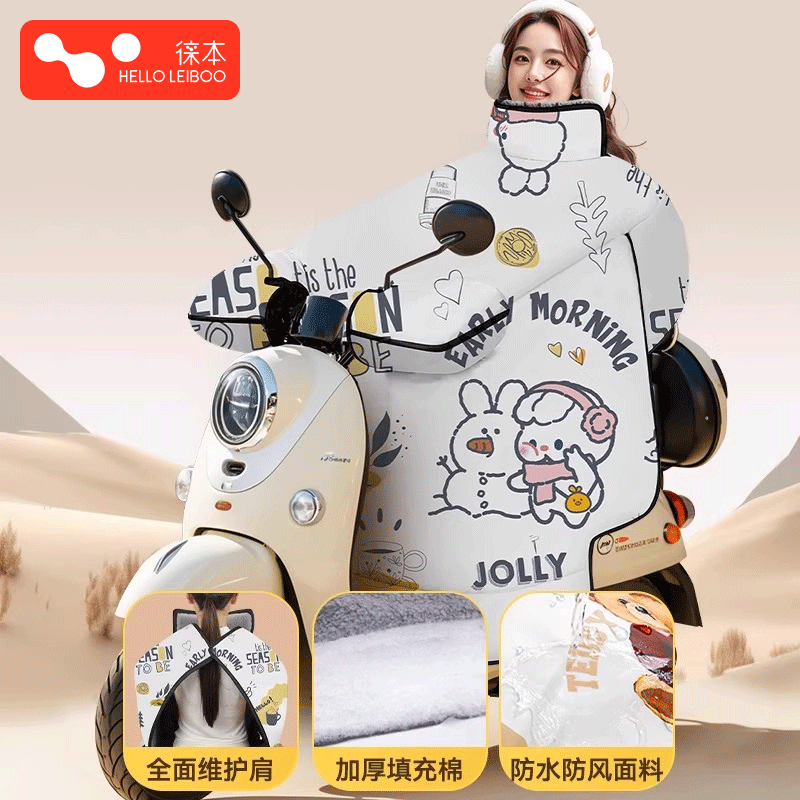 【热销第—】电动车挡风被防寒