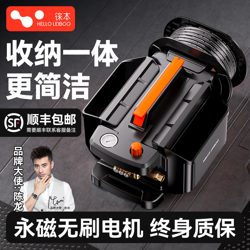 徕本洗车机高压水枪家用220V大功率洗车神器增压泵强力洗地清洗机