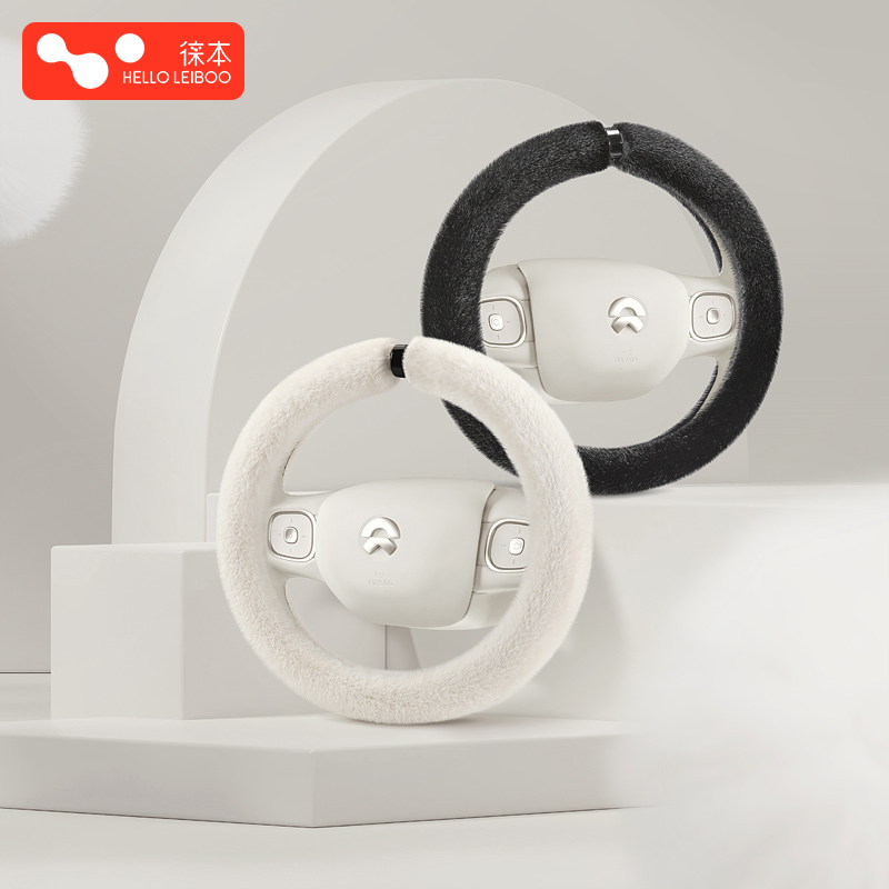 雪貂绒冬季汽车方向盘套