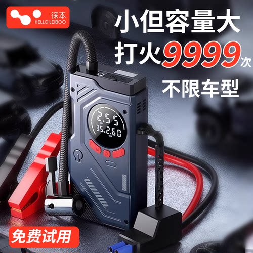 【德国出口】汽车应急启动电源