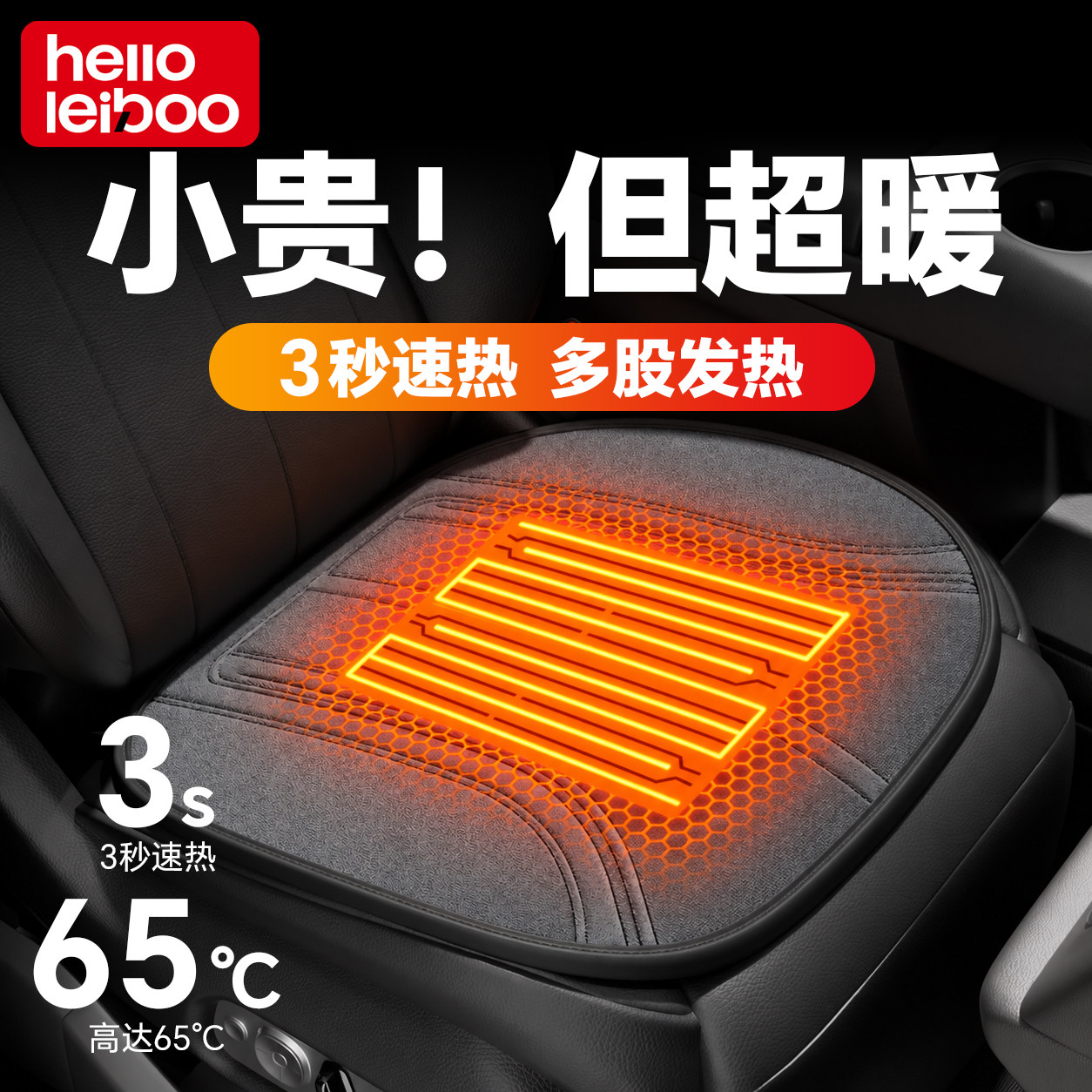 石墨烯汽车加热坐垫冬季加厚毛绒电热座椅垫车载usb接口通用垫子