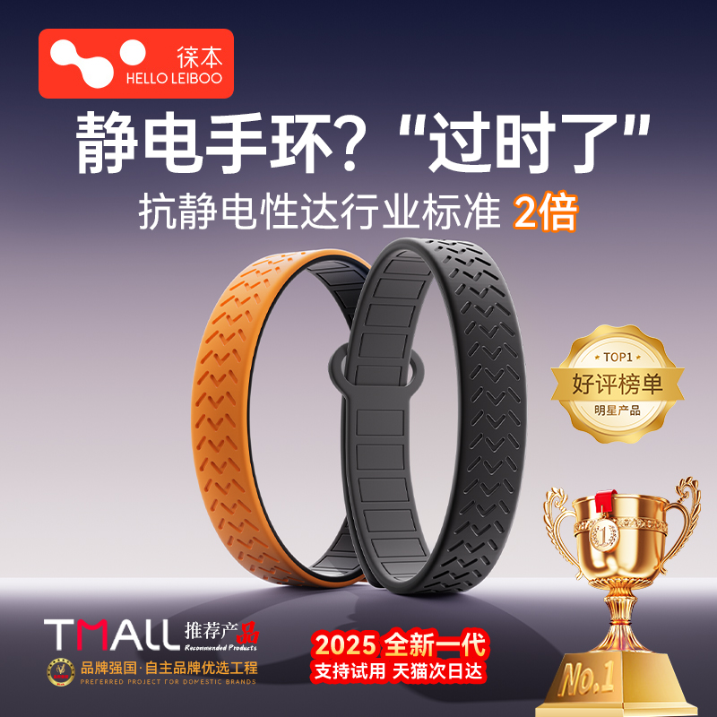 【负离子秒除静电】不做闪电侠