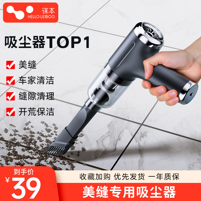 美缝吸尘器专用家用装修瓷砖手持小型超强大吸力清缝开荒保洁神器