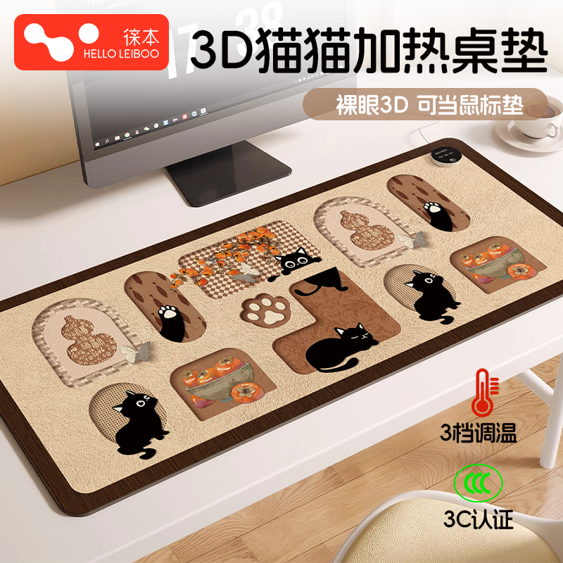 【3C认证】裸眼3D猫猫加热桌垫