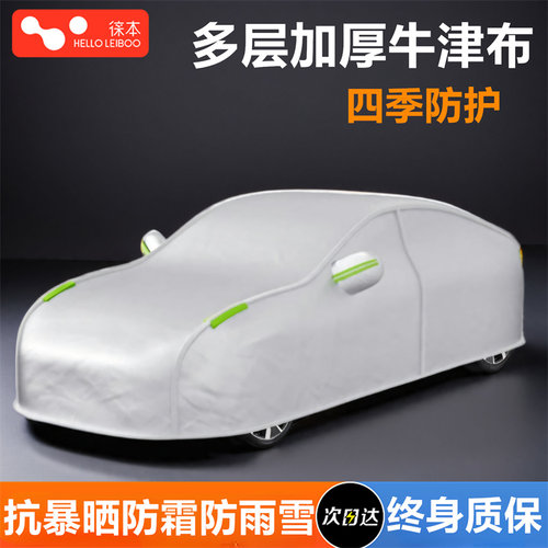 加厚车衣防晒隔热遮阳车罩