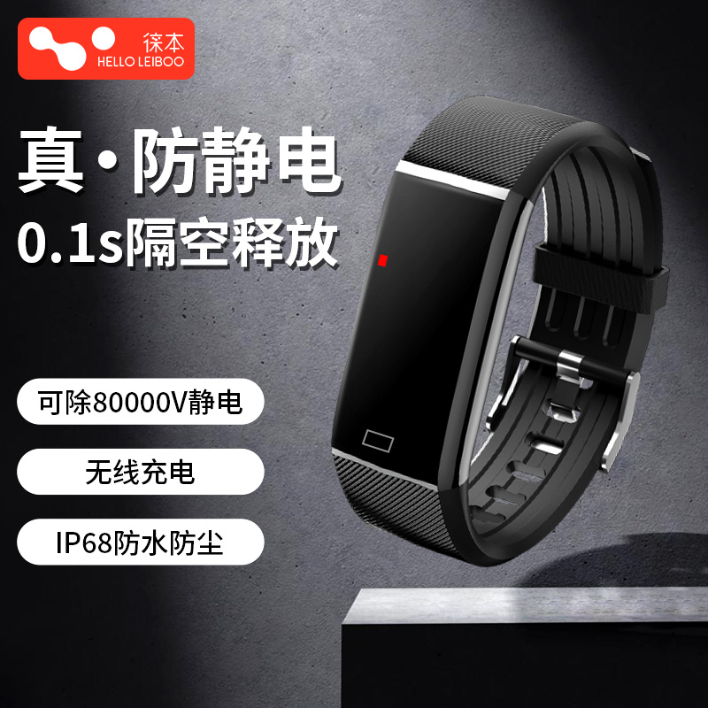 【除80000V静电】智能防静电手环