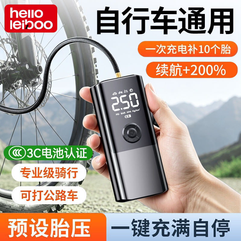 自行车充气泵打气筒电动山地公路车轮胎小型全自动车载无线便携式