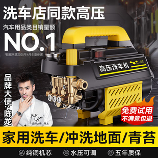 洗车机高压水枪家用220V洗车神器强力洗地增压水泵大功率空调清洗