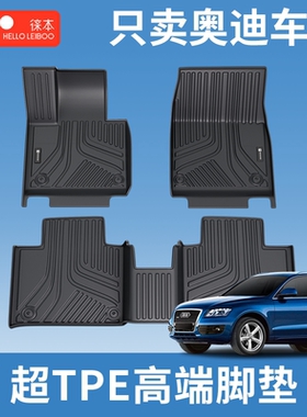 适用于奥迪A4L A6L A5L Q5L a3a7a8lq7q2lq3q8q4 TPE汽车脚垫S4S5
