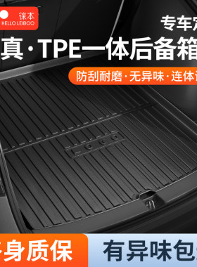 【董宇辉推荐】汽车专用后备箱垫