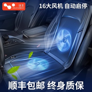 徕本夏季 汽车通风坐垫制冷座椅座垫比亚迪特斯拉奔驰宝马奥迪车载