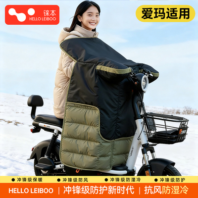 【冲锋级防护】冬季电动车挡风被