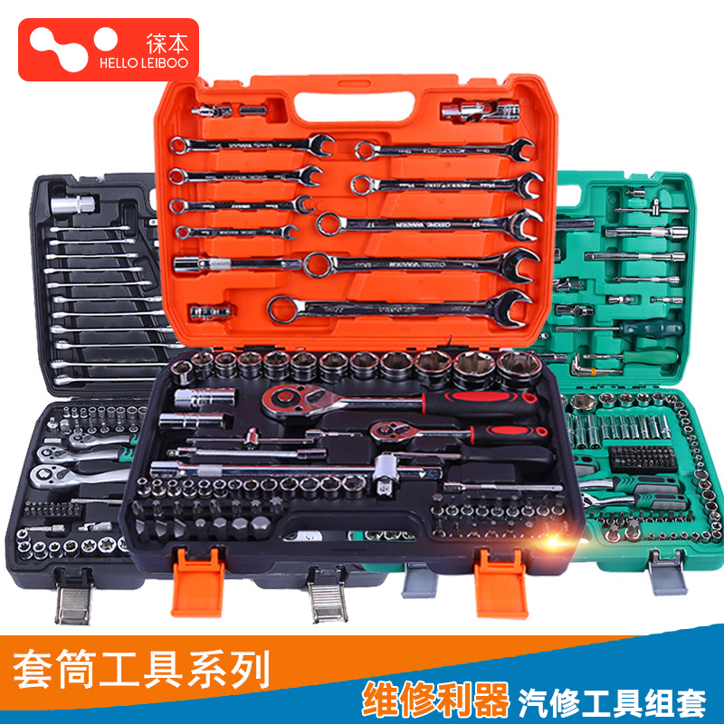 汽修工具套装汽车维修拆卸工具箱多功能修车棘轮扳手套筒家用组合