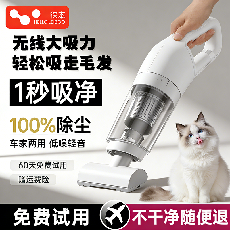 徕本车载吸尘器手持小型吸猫毛神器家用桌面宠物吸毛器地毯沙发