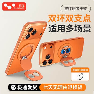 【明星同款】磁吸手机平板支架