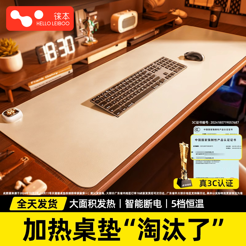 【宇辉推荐：3C安全认证】暖桌垫