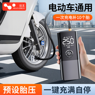 便携式电动电瓶车充气泵无线充电轮胎专用打气车载筒小车用胎压宝
