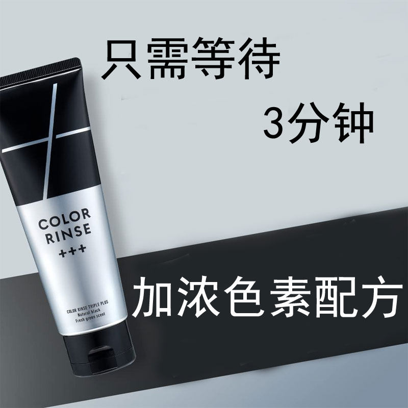 日本直邮hoyu美源/mensbigen温和型染发膏烟灰黑/自然黑色不过敏