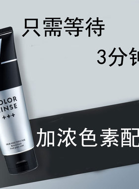 日本直邮hoyu美源/mensbigen温和型染发膏烟灰黑/自然黑色不过敏