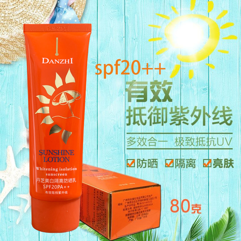丹芝防晒露霜80克保湿隔离遮瑕防紫外线亮肤女全身防晒学生军训用