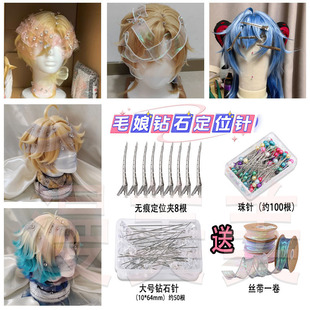 cos毛娘定位针白色透明钻石型定位大头针毛娘打包丝带珠针钻石针