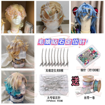 方便打包固定配件珠针