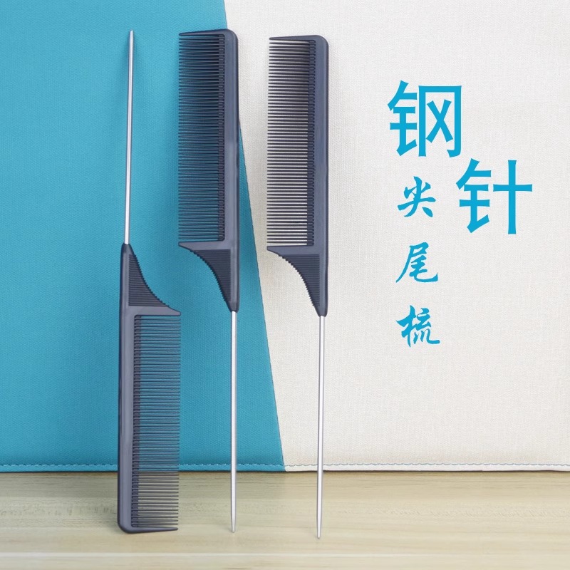 毛娘工具cos假发发胶发蜡尖尾梳发网钢梳支架护理液假毛修剪工具