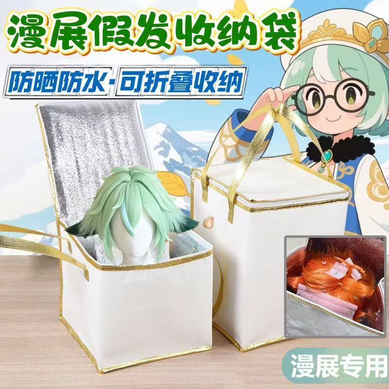 漫展外出假发兽装Kig头模收纳袋图片