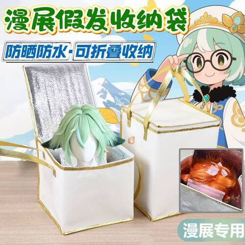 漫展外出假发兽装Kig头模收纳袋