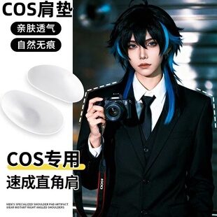COS垫肩双开门超平宽肩神器直角肩隐形肩垫硅胶防溜男女通用垫肩