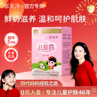 郁美净面霜超市款儿童霜滋润宝宝保湿霜官方旗舰店官方正品润肤