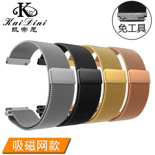 智能表带适配vivo中兴jeep不锈钢