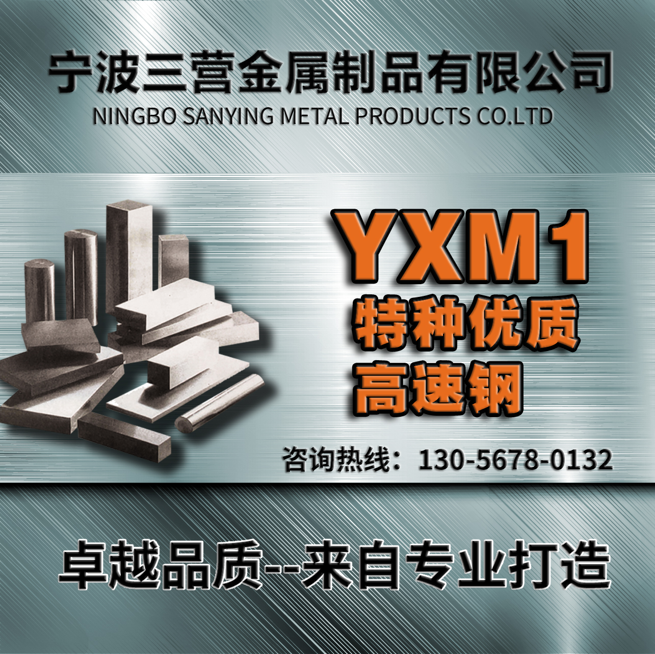 YXM1高速钢 粉末钢 稳定性 韧性佳长寿命圆钢板料规格齐正品