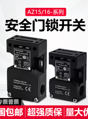 全新安全门开关AZ15/16-12ZVRK-M16 02 03ZVK-M20-1476-1-2254