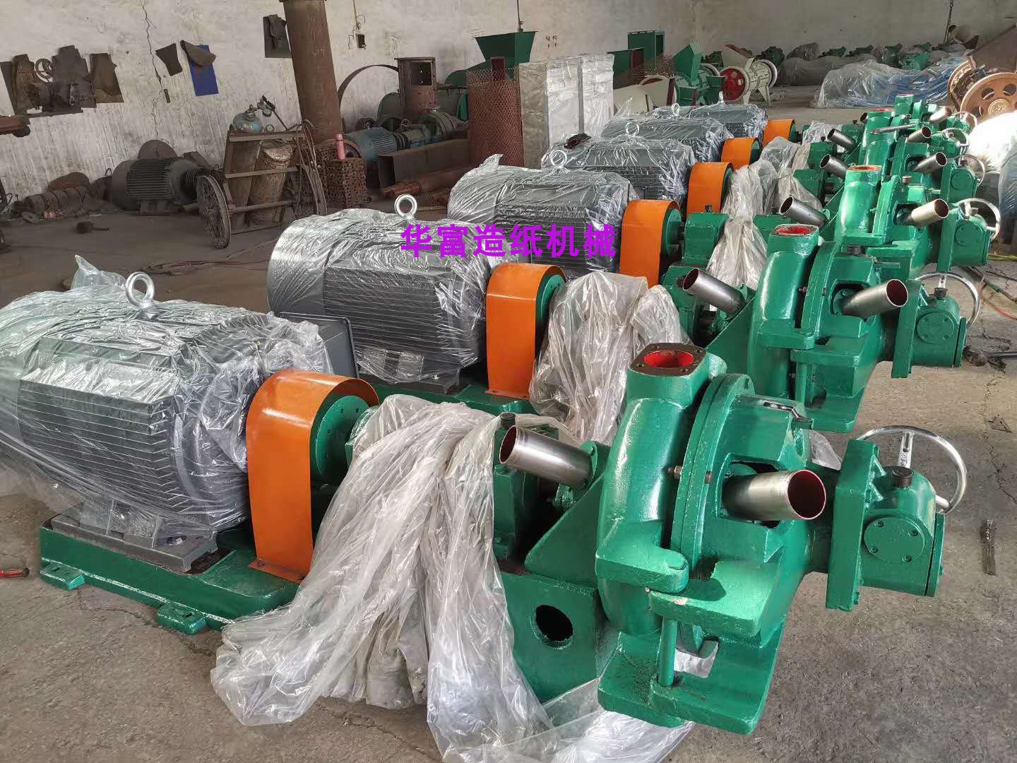 造纸机 paper machine双盘磨浆机 Refiner稻草高浓磨浆机