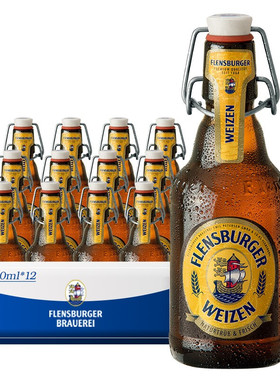 【进口】弗林博格/Flensburger啤酒330ml*24瓶装德国精酿啤酒