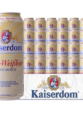 【进口】kaiserdom/凯撒顿姆啤酒500ml*24罐德国白啤整箱啤酒清仓